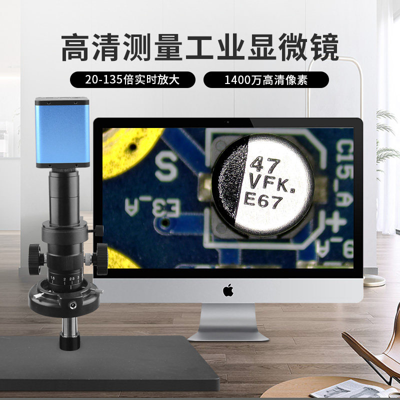 致旗高清工业显微镜数码电子CCD光学135倍测量手机维修专业修手机金相生物家用10000便携目镜高倍体视