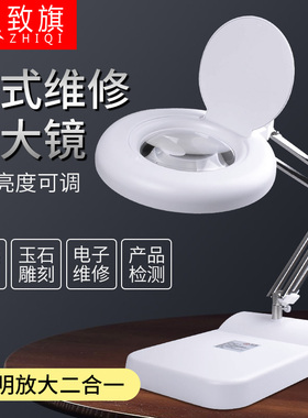 致旗正品ZQ-86CY高清30倍台式手机维修鉴定用放大镜修表带灯10老人阅读20专用电子焊接焊台60高倍100台灯300