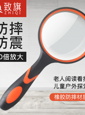致旗正品20倍高清高倍手持放大镜儿童幼儿园老人阅读带LED灯维修用扩大镜10学生60科学专用1000便携式100
