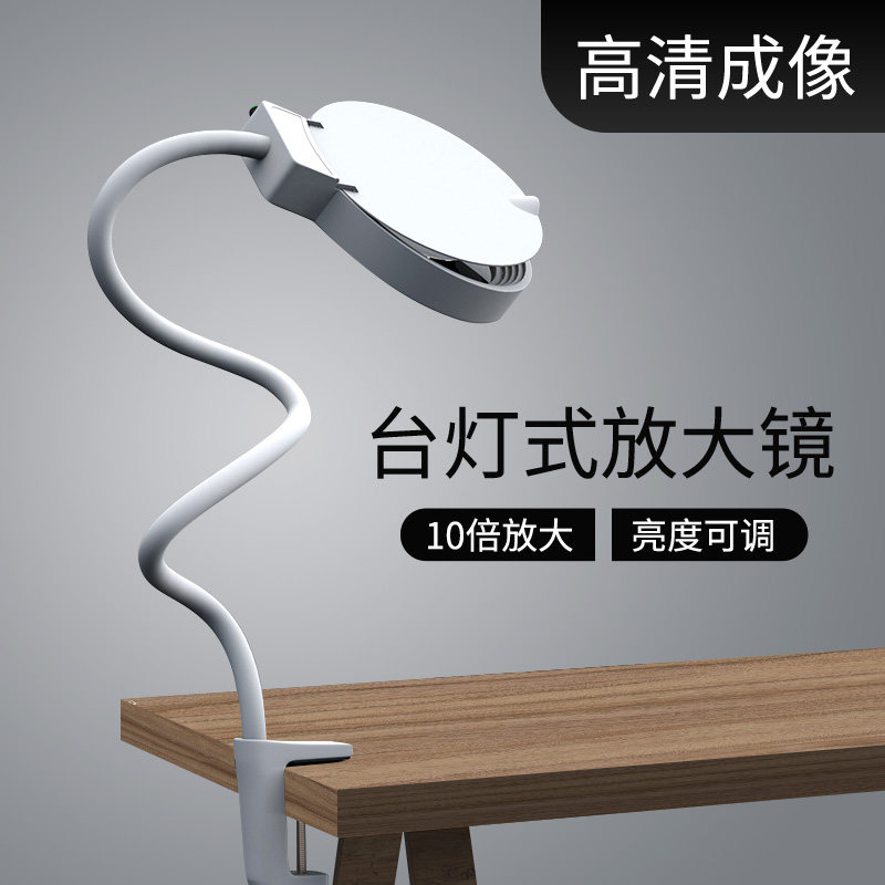 致旗高倍台式放大镜带LED灯10倍高清20老人阅读100大镜片老