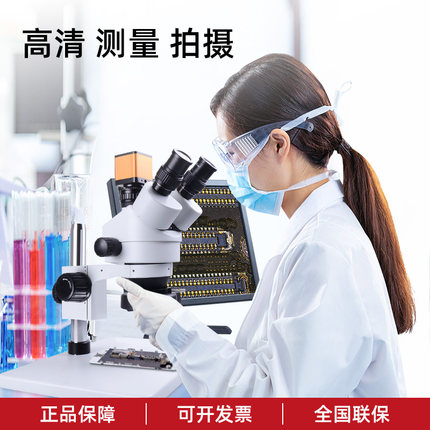 致旗高清数码电子光学体视双目三目显微镜7-45倍手机维修儿童科学专业家用生物CCD工业手持便携式金相