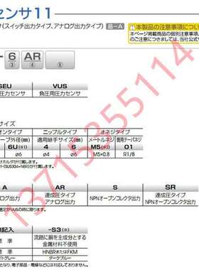 PISCO匹士克压力传感器 SEU11 VUS11-01A R 4U 6U M5 01 AR SR-S3