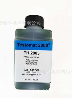 HEYL总代理Testomat2000水质硬度试剂TH2005/2050/TH2100/TH2250