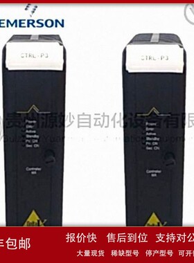 议价Emerson VE3008 KJ2005X1-MQ1控制器模块艾默生