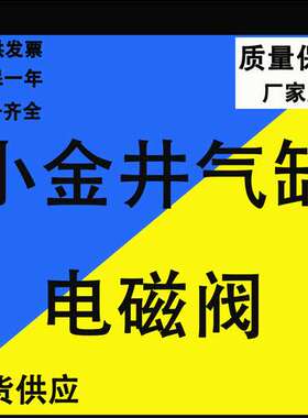 现货KOGANEI/小金井电磁阀 F15T0/T1/T2/T3-PN-PS-PL-CPS3CPL