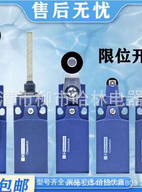 供应防水限位开关行程开关XCKN2139P20C