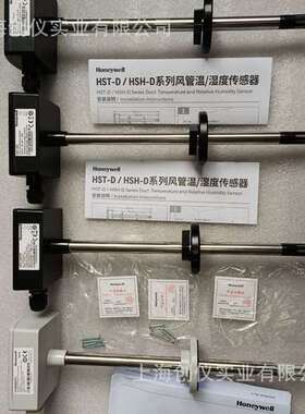 Honeywell/霍尼韦尔HSH-DM2M-E代替H7080B3272风管型温湿度传感器