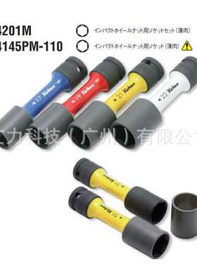 日本KOKEN山下工业 套筒14201M 14145PM-110-17  14145M-110-17MB