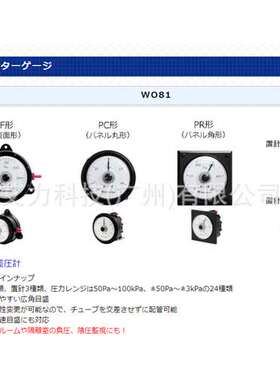 日本Manostar差压计WO81 7 FR51A MS99S 61A-RA QDP33 EMD8A T1新