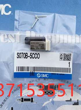 SMC原装  S070B-5CCO  S070B-5CC0 小型直动3通电磁阀底板配管型