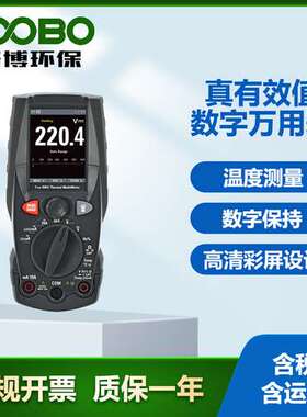 高精度数字万用表电压表DT-891/896/897彩屏万能表