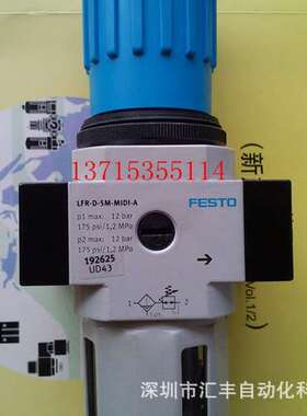 FESTO 过滤减压阀 LFR-1/2-D-5M-MIDI-A 162730 192625