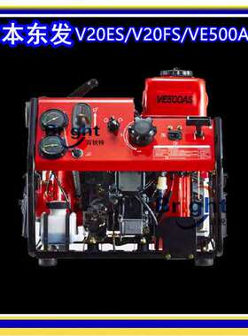 东发VE500AS手抬机动消防泵 日本总代理 12KW 15HP V20ES/V20FS