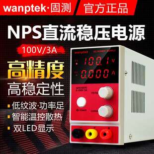 固测NPS305D/605D迷你型直流可调稳压电源手机电器维修三四位显示