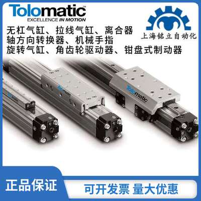 美国TOLOMATIC气缸MG100系列磁性直线气缸全新原装进口