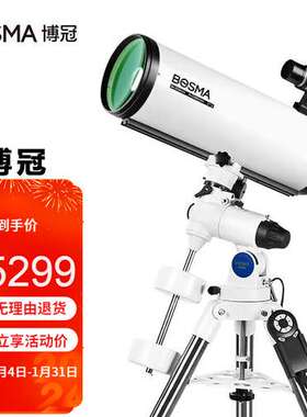 博冠BOSMA天龙马卡2002400专业天文望远镜观星高倍高清自动寻星