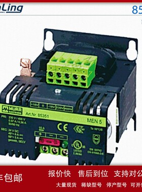议价全新原包装德国MURR穆尔 两相电源变压器85351 继电器 订货4-