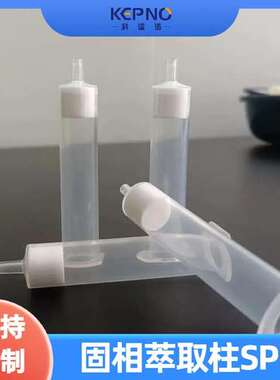NH2固相萃取柱氨基键合硅胶SPE氨丙基萃取小柱12ml