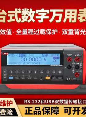 优利德UT801 UT802 UT803 UT80五位半UT804万用表数字高精度台式