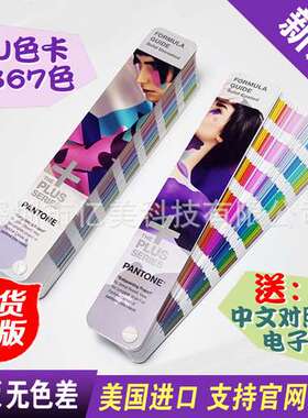 新款美国潘通色卡PMS色卡 标准PANTONE色卡CU色卡C卡 GP1601A