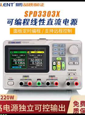 鼎阳可编程线性直流稳压电源SPD3303XSPD1168XSPD4323X可调高精