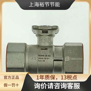 BELIMO搏力谋R239AC R2040-25-S2螺纹冷热水调节电动二通球阀dn40
