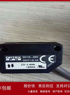 议价全新 激光位移传感器ZD-L40N Z4B-S08N ZD-70N