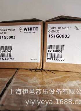现货OMM32 151G0003怀特/WHITE液压马达