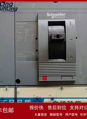 议价原装正品 电气CVS100F/160F/250F/400F/630F 3P固定式塑壳断