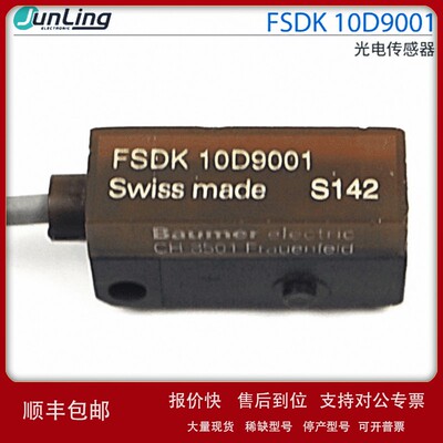 议价货期 销售德国Baumer保盟光电传感器FSDK 10D9001 原装正品