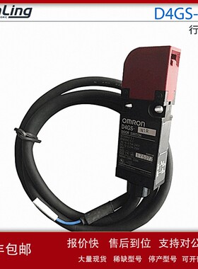议价日本安全门开关D4GS-N1R安全门限位行程开关