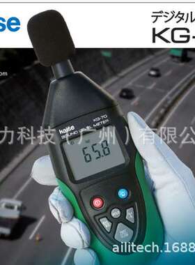 日本KAISE数字声级计KG-70