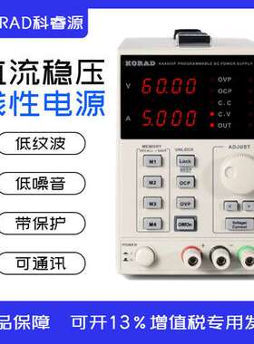 KORAD科睿源电源KA3005D直流稳压电源KA3005P通讯直流电源供应器