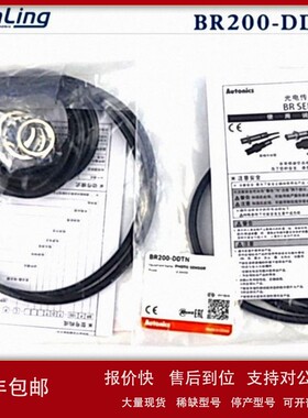 议价奥托尼克斯 光电开关 BR200-DDTN