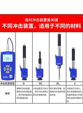 林上高精度里氏硬度计LS251D手持硬度计金属钢材铸铁硬度仪
