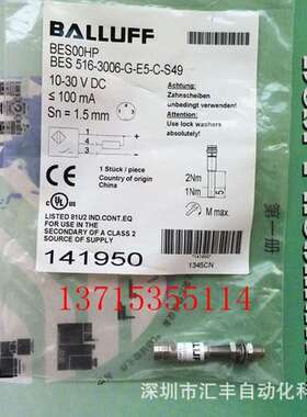 BALLUFF巴鲁夫原装BES516-3006-G-E5-C-S49光电距离传感器BOD0013