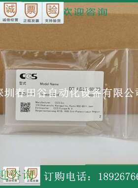 全CCS LDL2-50X30SW2 白色LED条形光源 DC24V