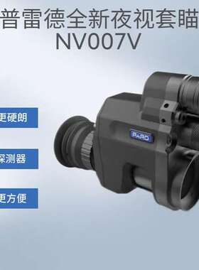 普雷德NV008SP2L测距夜视瞄高清数码红外夜视镜PARD夜瞄007V户外