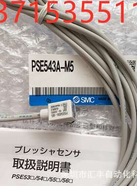 SMC小型精密压力传感器 PSE543A-M5 PSE543A-M5-C2 PSE200-B4C