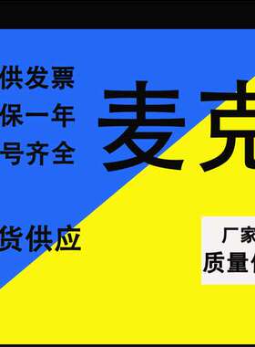 麦克维尔水温传感器温度传感器 dgt mf103h3435MCQUAY MHS探头