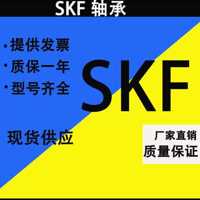 现货SKF高速轴承6314 6315 6316 6317 6318 6319 6320 2Z 2RS1 C3