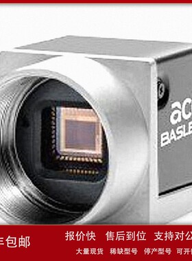 议价德国BASLER巴斯勒 acA640-90um 面阵工业相机 USB 3.0
