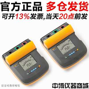 福禄克1550C绝缘电阻兆欧表FLUKE 1550C/1555C/1508/1535/1507