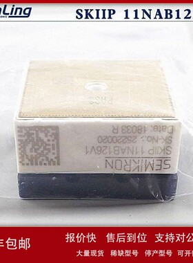 议价SKIIP 11NAB126V1 功率IGBT模块 驱动模块 电源模块 质保一年