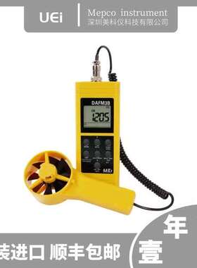 美国UEi DAFM3B数字式空气流量计