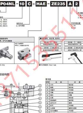 New-Era HP04NL-8/10/16/20C*HAE/HFE-L夹爪气缸新时代FT30-SC