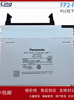 议价全新原装正品PLC松下控制器FP2-PP22 AFP2434 AFP2221