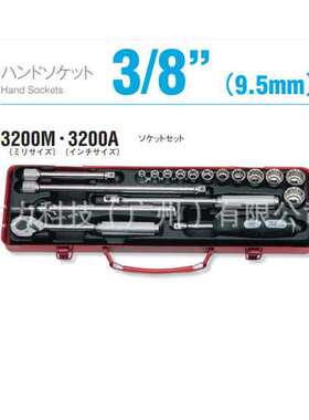 日本KOKEN山下工业扳手套装3753N 3200M A 3201AMW 3206M A 3210M