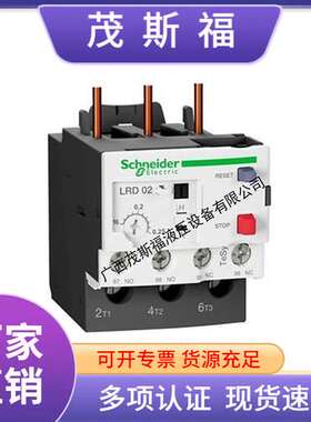 电气LRD系列热过载继电器LRD14C原装7-10A过载保护器Schneider