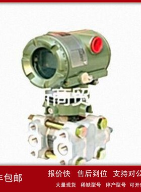 议价全新EJA横河 EJA110A-EMH5A-92DA/NF1 EJA110A-EMH5A-22DC/NF